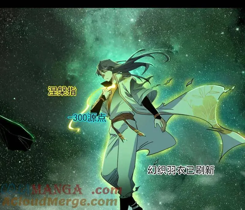 第535话 这是星劫？！48