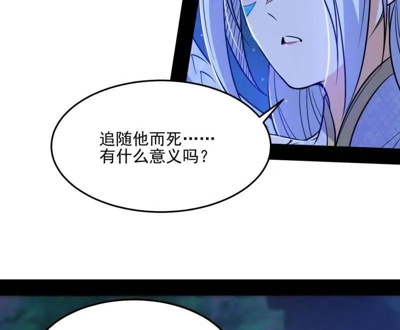 第539话 天厌地弃衰神附体37
