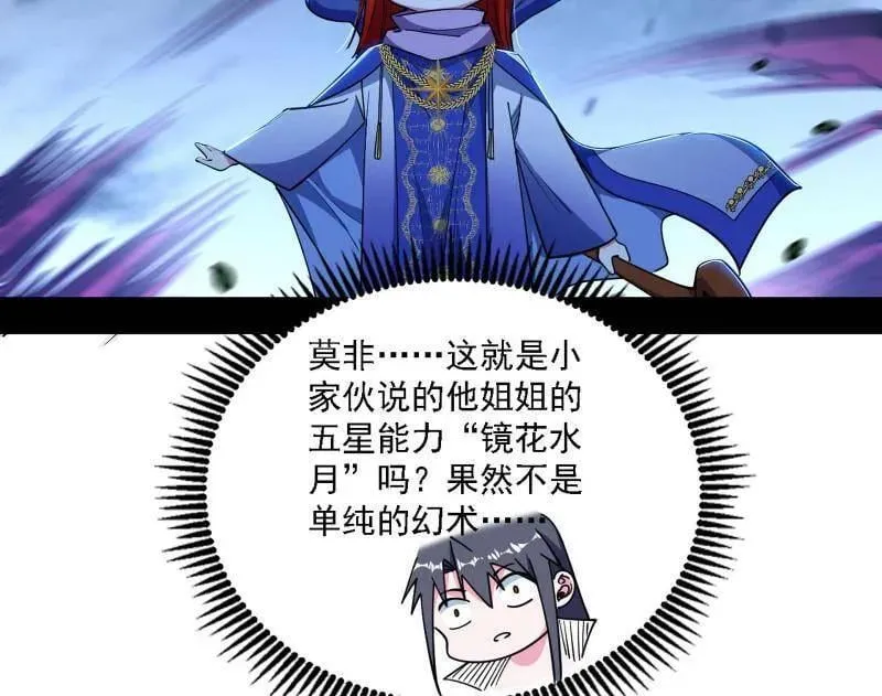 第537话 惊闻！7