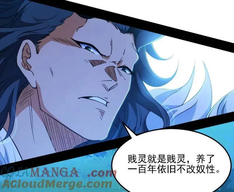 第539话 天厌地弃衰神附体104