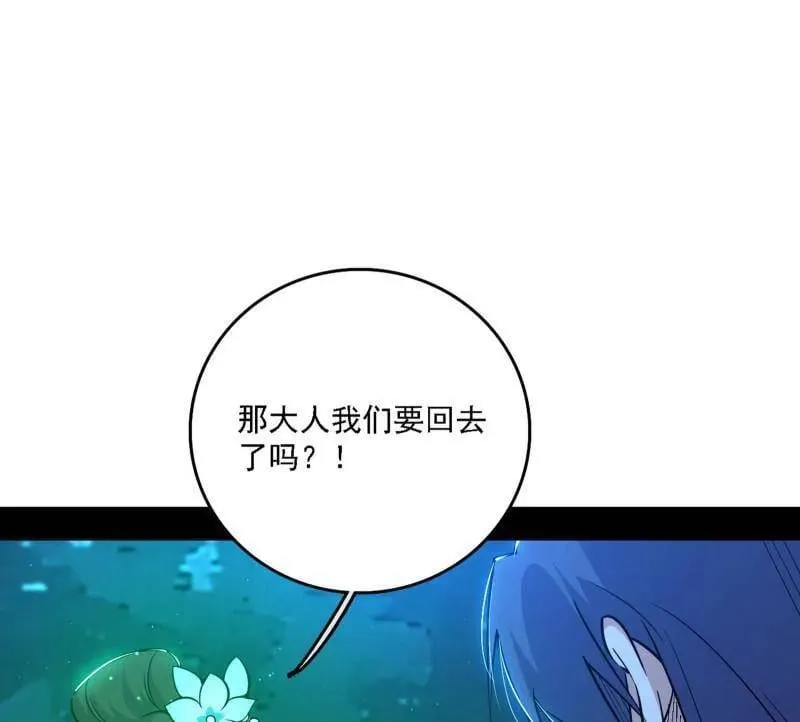 第537话 惊闻！119