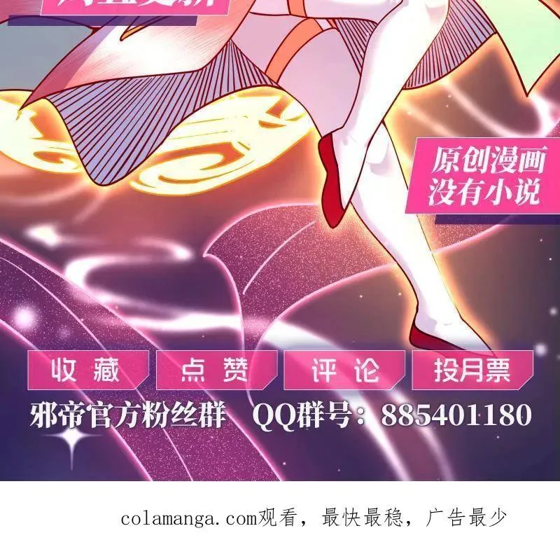 第541话 封天蛋孵化！129