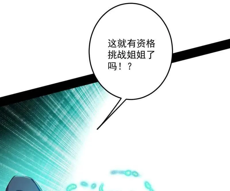 第536话 脱劫与……我们是真心相爱的！141