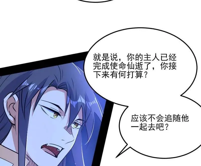第539话 天厌地弃衰神附体35
