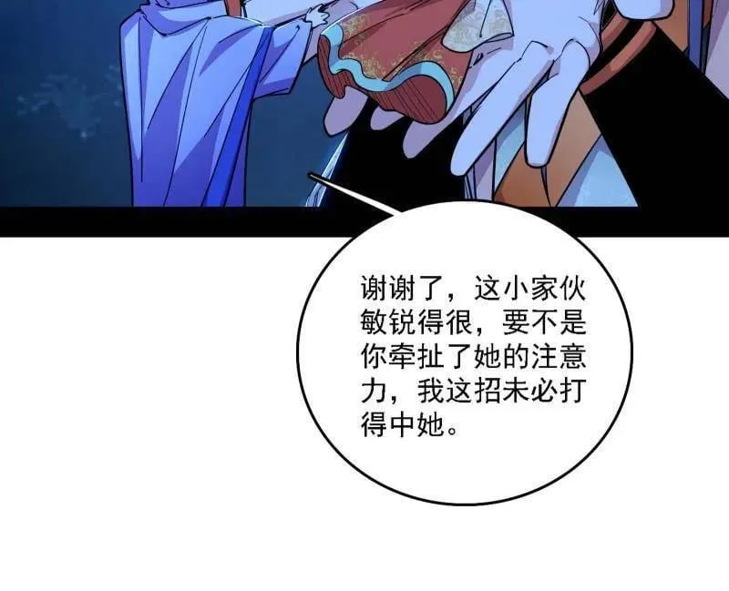 第537话 惊闻！103