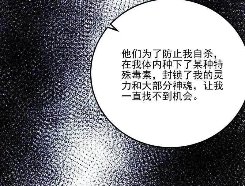 第539话 天厌地弃衰神附体65