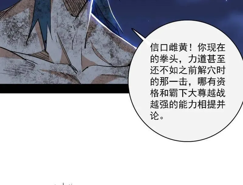 第542话 半场开香槟51