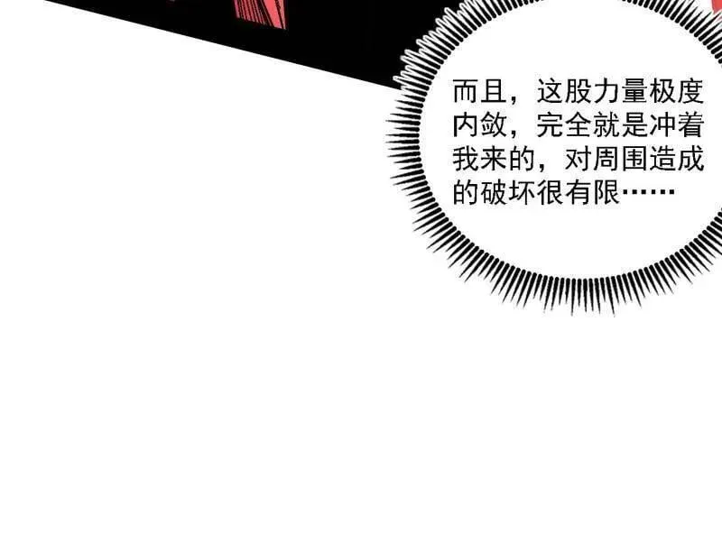 第535话 这是星劫？！103