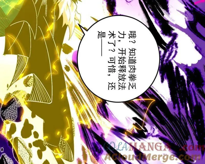 第540话 无赖战法VS无赖战法24