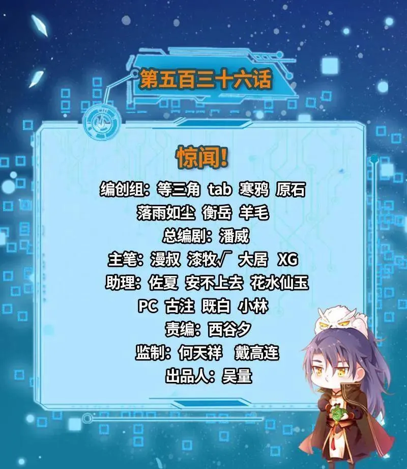 第537话 惊闻！2