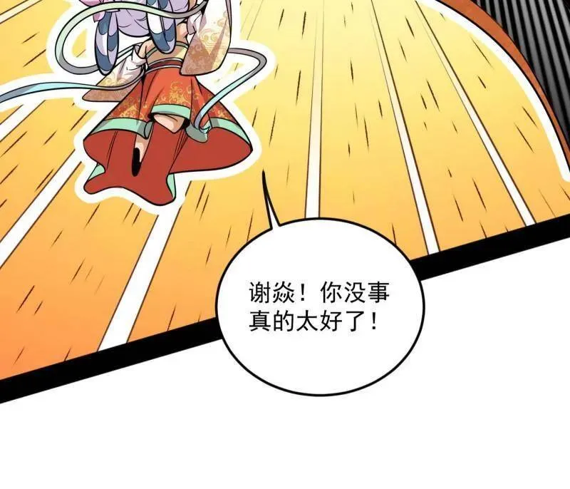 第536话 脱劫与……我们是真心相爱的！65