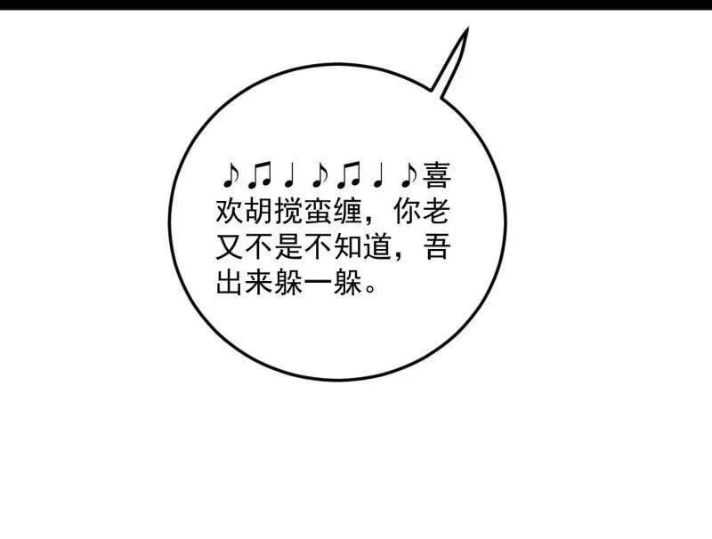 第538话 意楔与不约而同151
