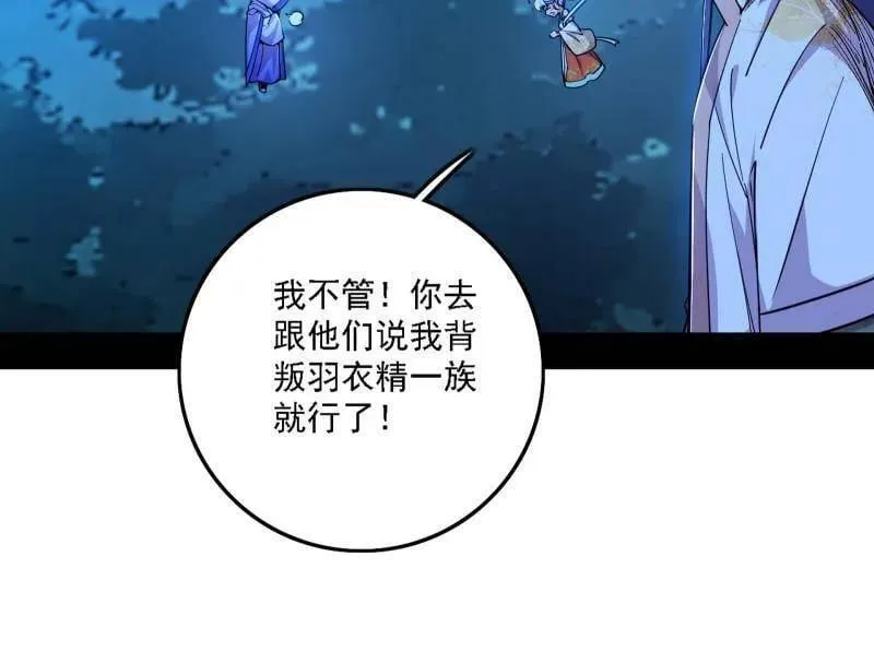 第537话 惊闻！89