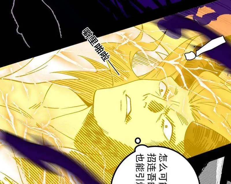 第540话 无赖战法VS无赖战法26