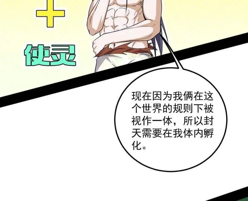 第536话 脱劫与……我们是真心相爱的！14