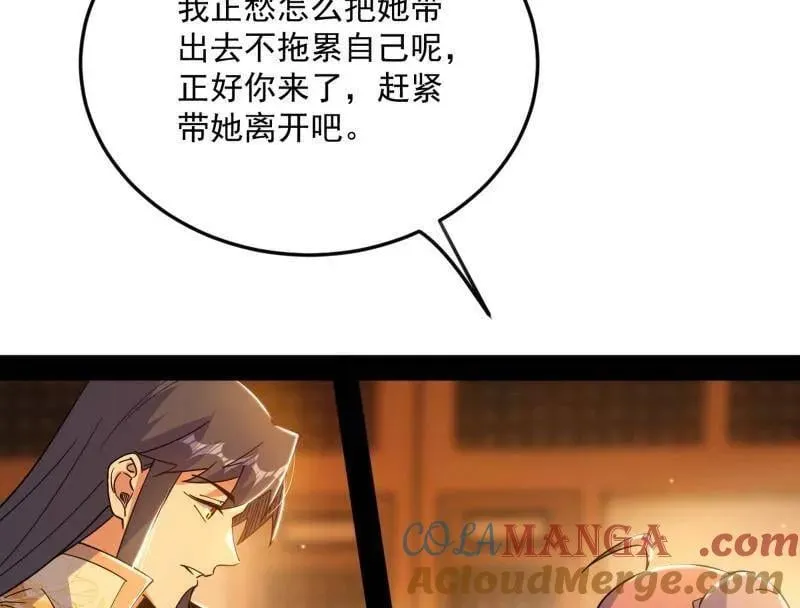 第538话 意楔与不约而同120