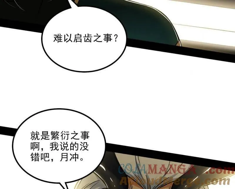 第538话 意楔与不约而同48