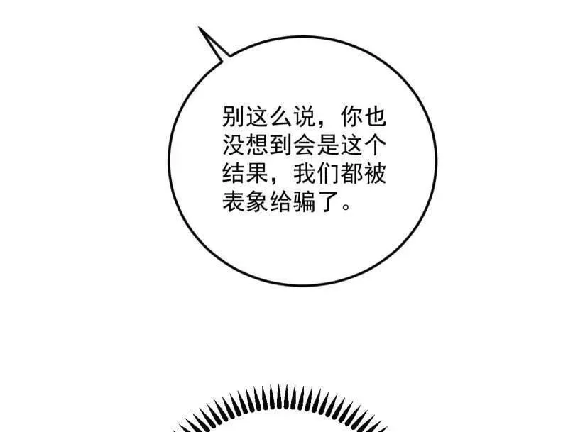 第538话 意楔与不约而同118