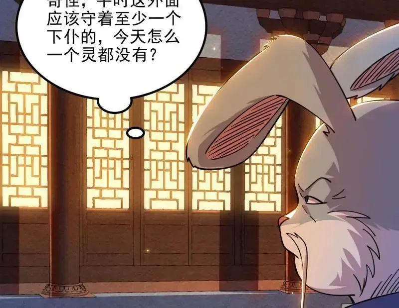 第538话 意楔与不约而同89