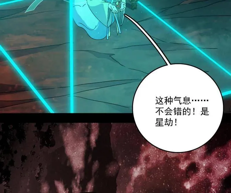 第535话 这是星劫？！62