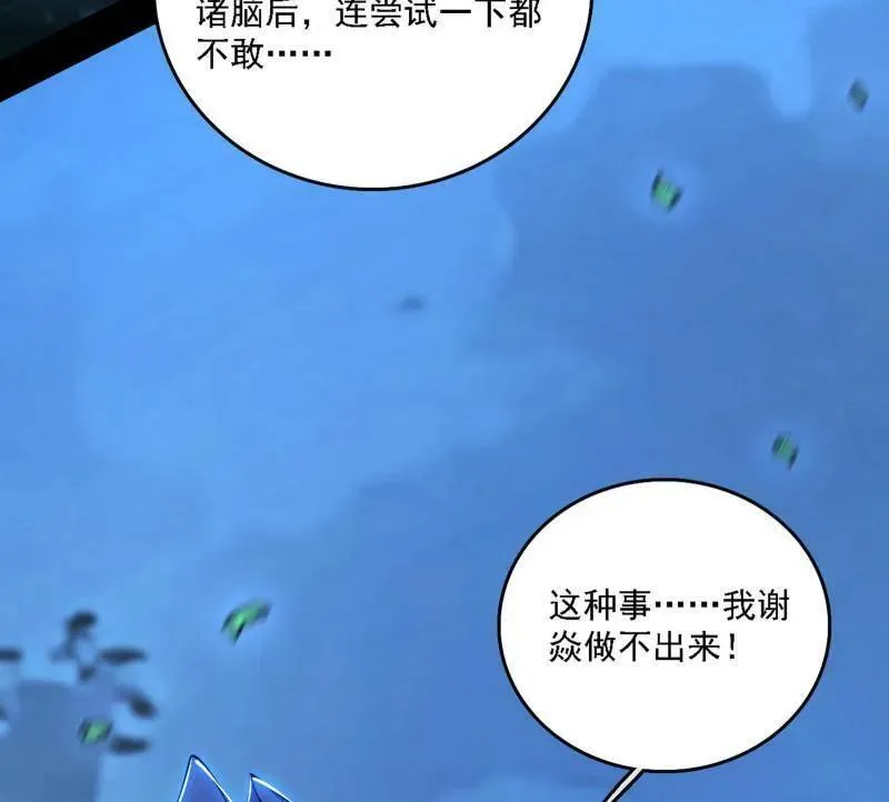 第537话 惊闻！129