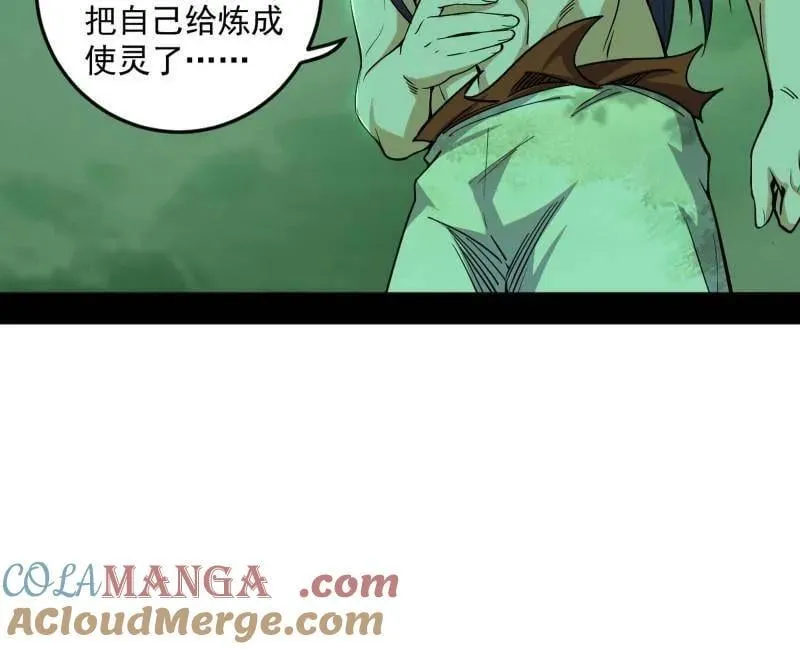 第536话 脱劫与……我们是真心相爱的！16