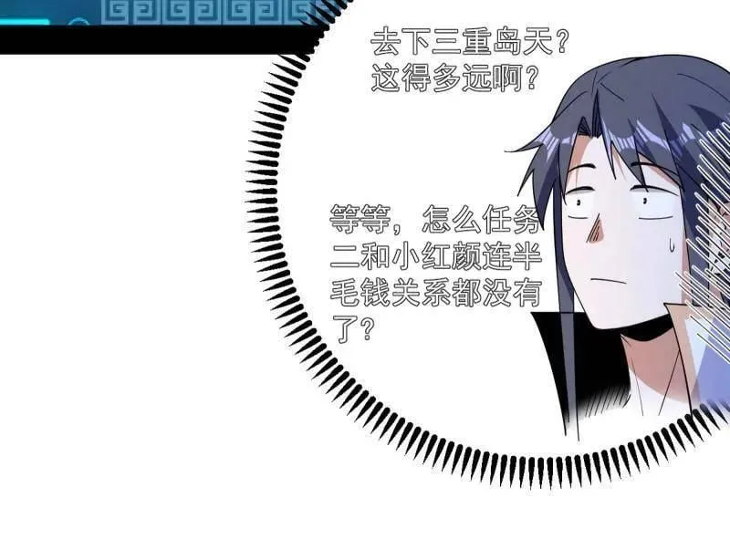 第536话 脱劫与……我们是真心相爱的！102