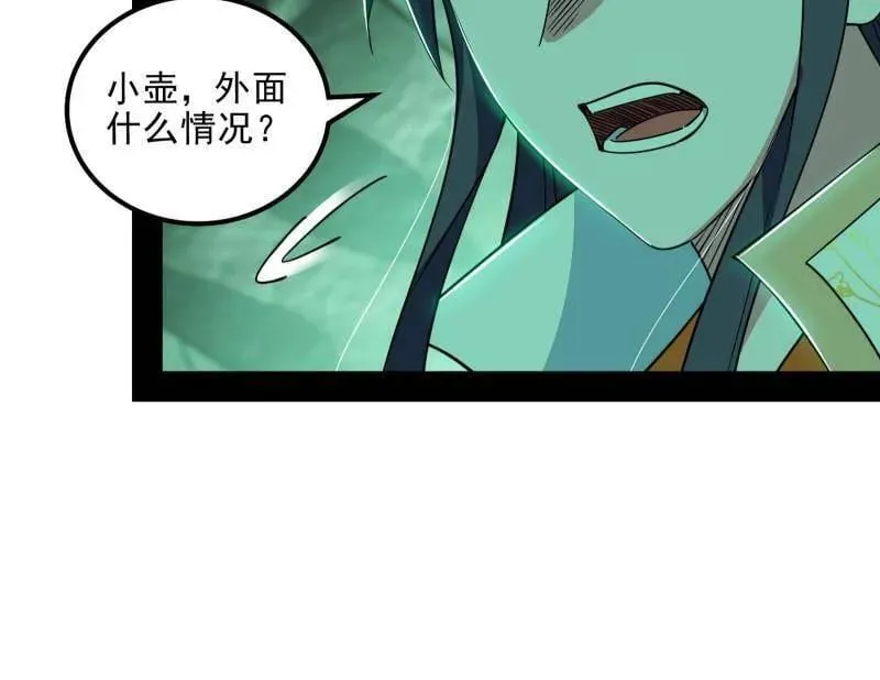 第538话 意楔与不约而同66