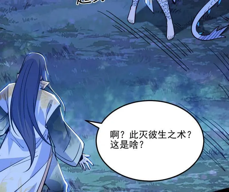 第539话 天厌地弃衰神附体47