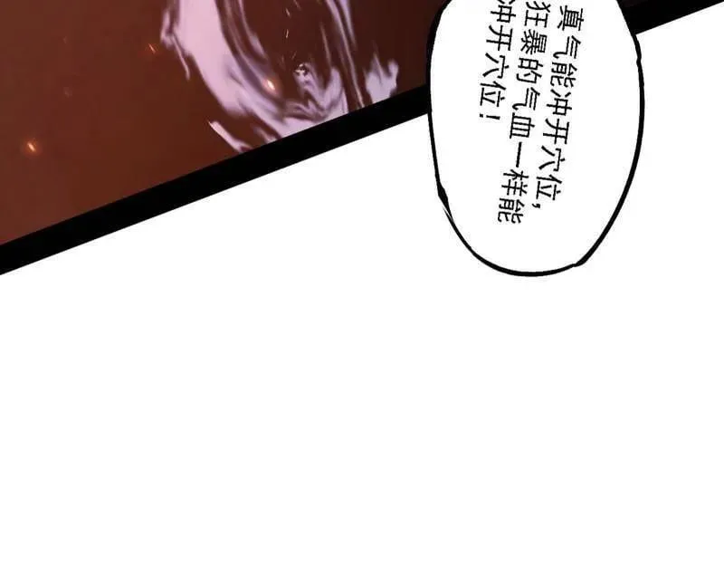 第541话 封天蛋孵化！29