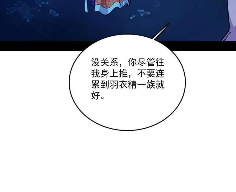 第537话 惊闻！106