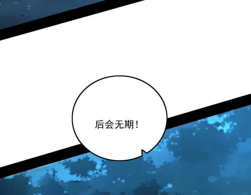 第537话 惊闻！114