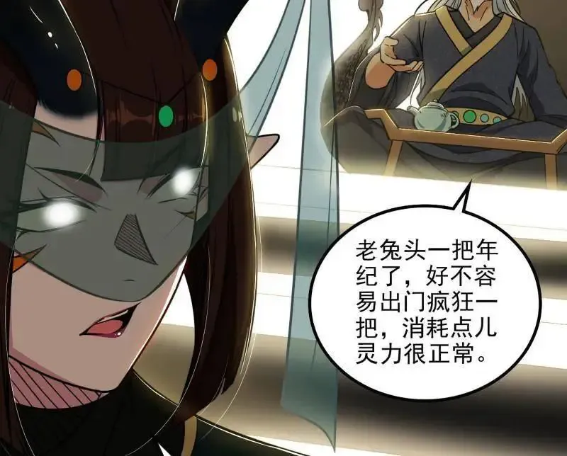 第538话 意楔与不约而同47