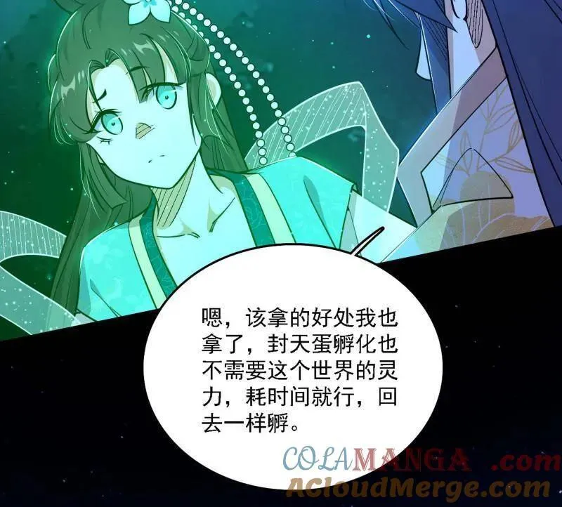 第537话 惊闻！120