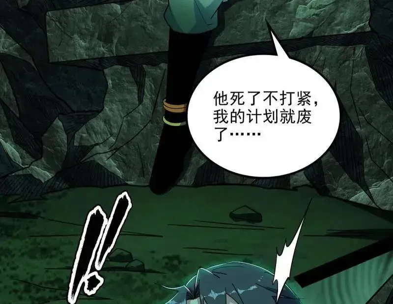 第538话 意楔与不约而同62