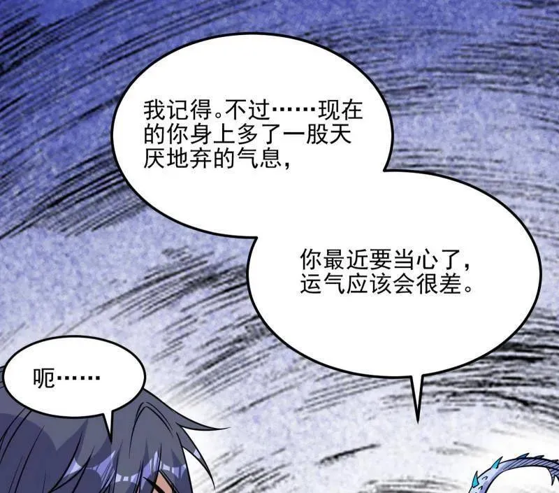 第539话 天厌地弃衰神附体26