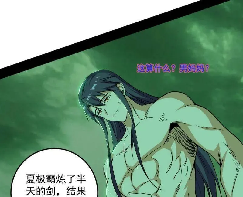 第536话 脱劫与……我们是真心相爱的！15