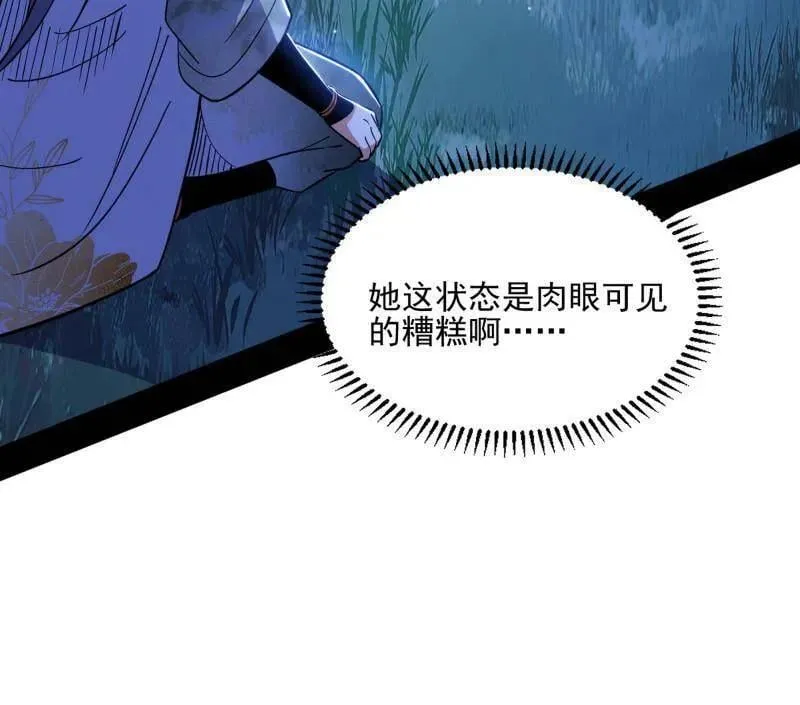 第539话 天厌地弃衰神附体17
