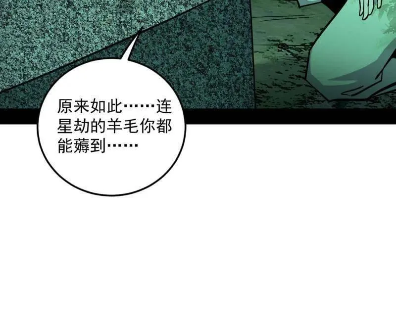 第536话 脱劫与……我们是真心相爱的！33