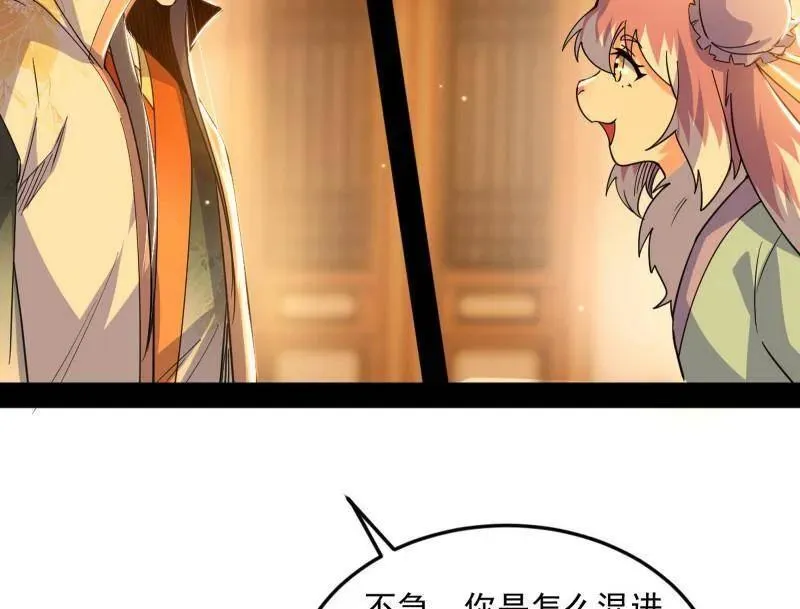 第538话 意楔与不约而同121