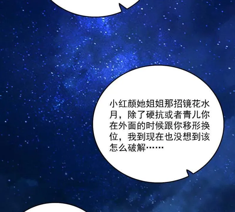 第537话 惊闻！122