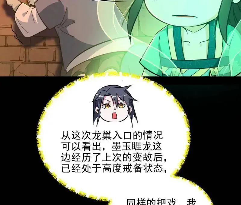 第538话 意楔与不约而同35
