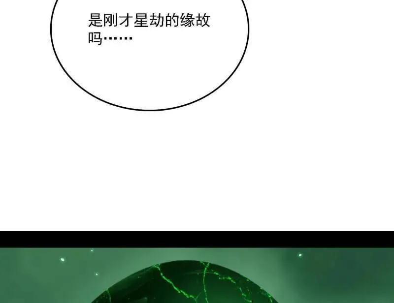 第535话 这是星劫？！133