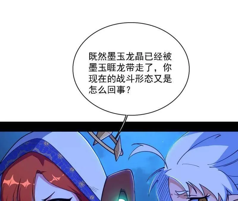 第537话 惊闻！18