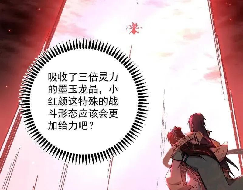 第536话 脱劫与……我们是真心相爱的！77