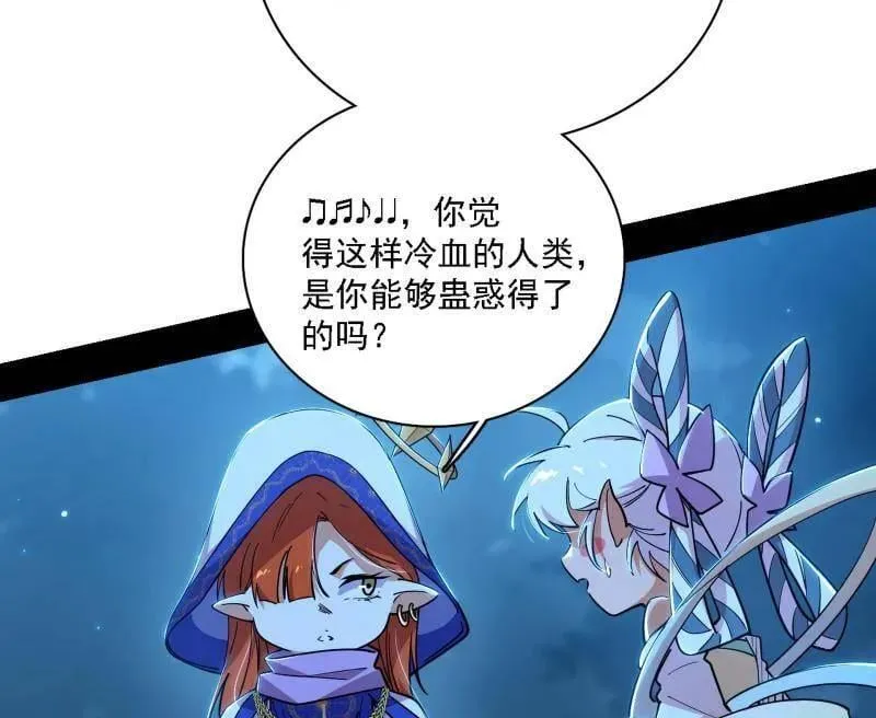 第537话 惊闻！29