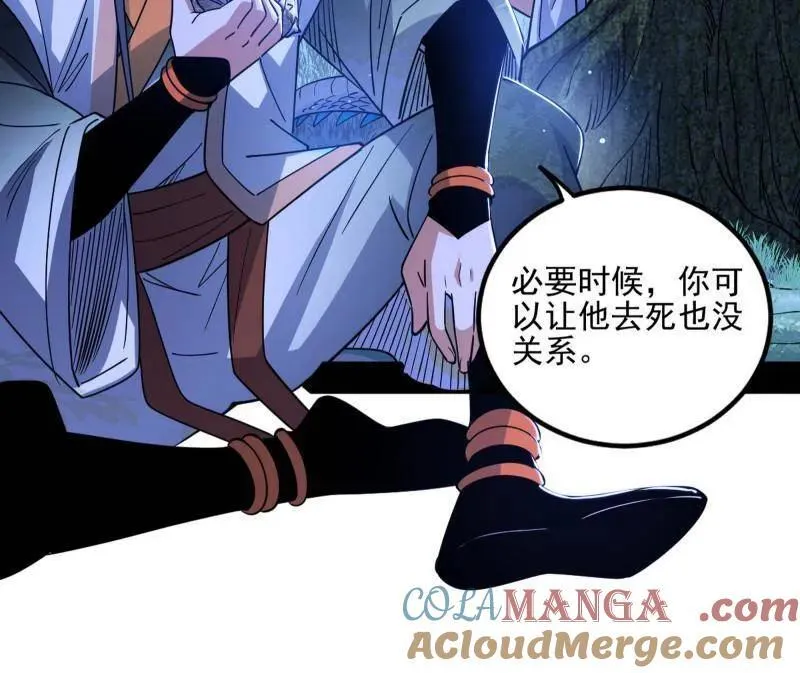 第539话 天厌地弃衰神附体8
