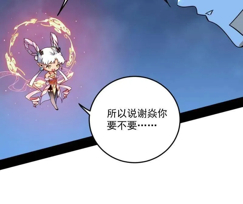 第536话 脱劫与……我们是真心相爱的！109