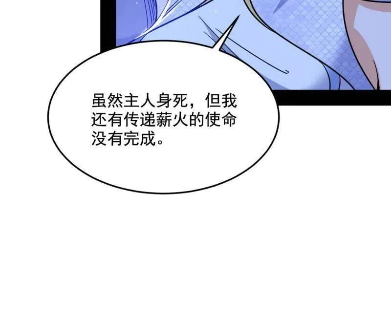 第539话 天厌地弃衰神附体42