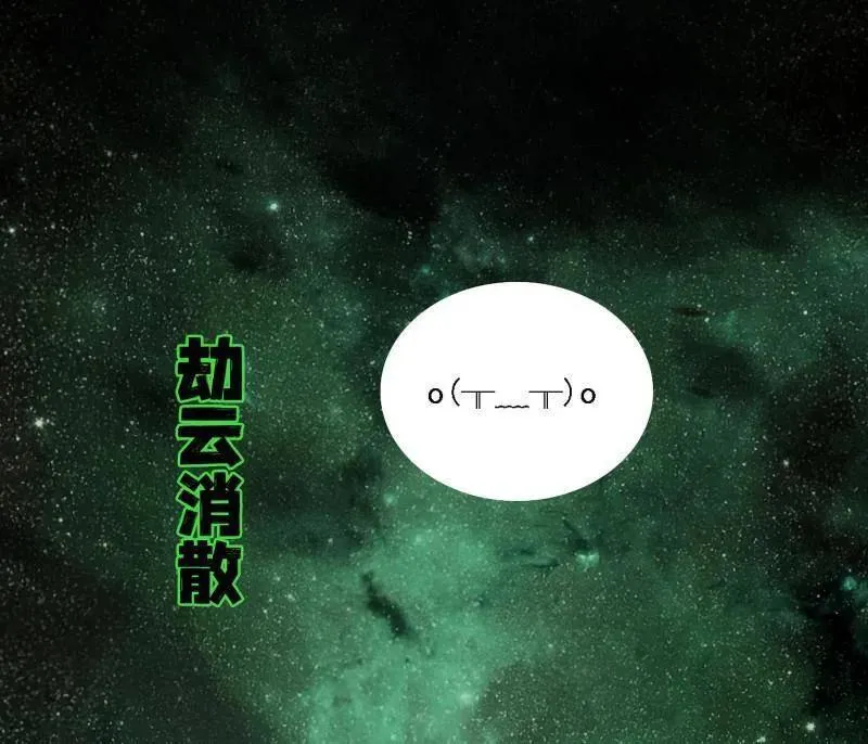 第535话 这是星劫？！45